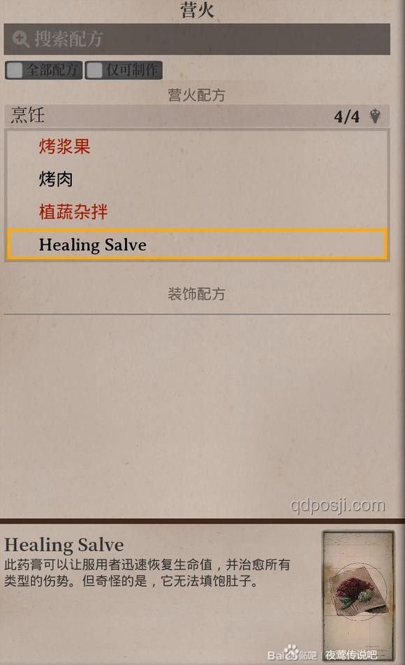 当天赋带来疼痛，自断双腿的解决方案